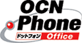 OCNドットフォン